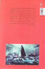 شوالیه تاریکی به پا می خیزد
